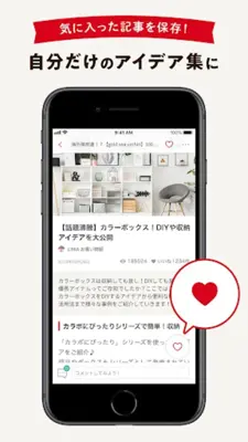 家事・収納・100均のアイデア-LIMIA android App screenshot 0
