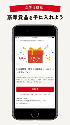 家事・収納・100均のアイデア-LIMIA android App screenshot 1